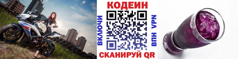 где продают   Качканар  Кодеиновый сироп Lean напиток Lean (лин) 