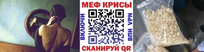 МЕФ мука продажа наркотиков Качканар