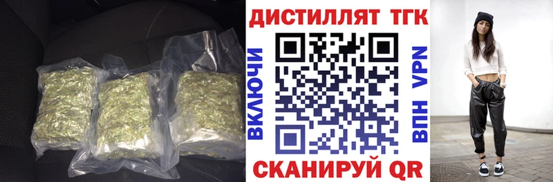 Дистиллят ТГК THC oil Качканар